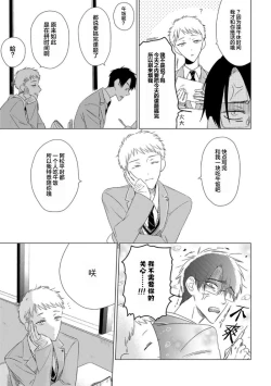 Page 33 of Can't Help Fall in Love