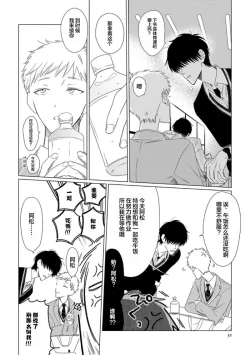 Page 34 of Can't Help Fall in Love