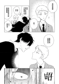 Page 36 of Can't Help Fall in Love