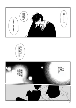 Page 41 of Can't Help Fall in Love