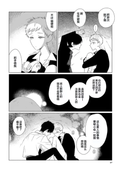 Page 43 of Can't Help Fall in Love