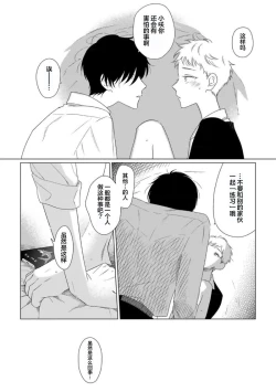 Page 45 of Can't Help Fall in Love