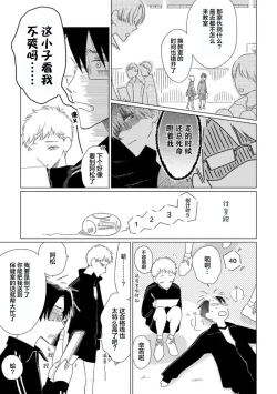 Page 48 of Can't Help Fall in Love