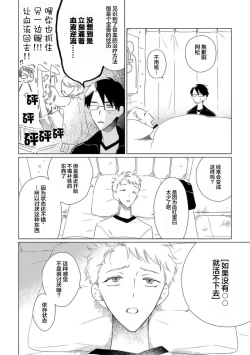 Page 51 of Can't Help Fall in Love