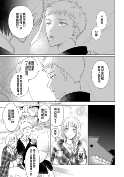 Page 56 of Can't Help Fall in Love