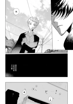 Page 61 of Can't Help Fall in Love