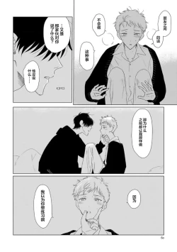 Page 63 of Can't Help Fall in Love