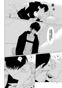 Page 67 of Can't Help Fall in Love