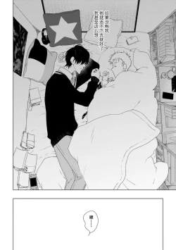 Page 6 of Can't Help Fall in Love