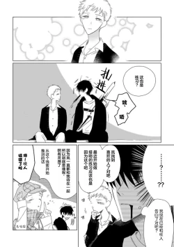 Page 77 of Can't Help Fall in Love