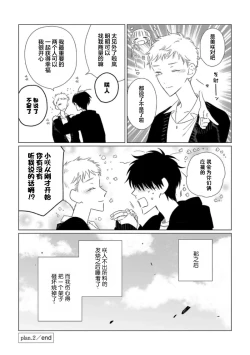 Page 78 of Can't Help Fall in Love