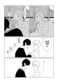 Page 7 of Can't Help Fall in Love