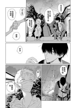 Page 85 of Can't Help Fall in Love