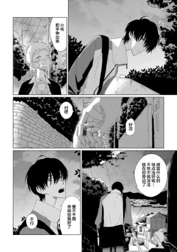 Page 86 of Can't Help Fall in Love