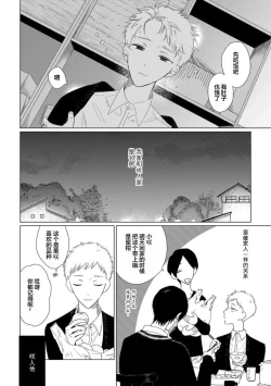 Page 8 of Can't Help Fall in Love