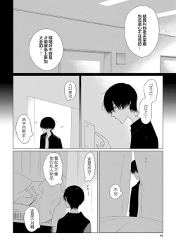 Page 90 of Can't Help Fall in Love