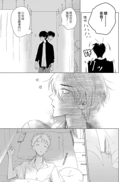 Page 91 of Can't Help Fall in Love