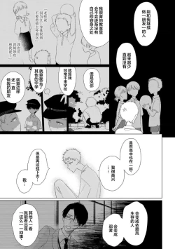 Page 99 of Can't Help Fall in Love