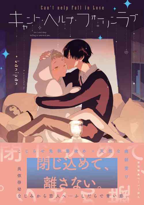 Download Can't Help Fall in Love