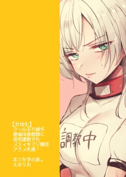 Page 46 of Cool-kei TS Musume ga Zetsurin Kyoushi ni Seikan Choukyou Sarete Mesuiki Maso Kaika Akume Shikkin Kairaku Ochi Ninshin suru Ohanashi