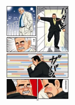 Page 27 of 菅嶋さとる「鉄道員の浪漫」第一回_真夜中の駅長室+大叔的情人节