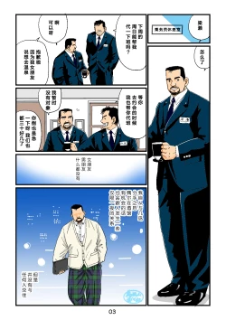 Page 3 of 菅嶋さとる「鉄道員の浪漫」第三回_駅長と鉄道員の夜