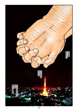 Page 13 of 菅嶋さとる「鉄道員の浪漫」第四回_駅長と鉄道員の行方