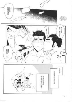 Page 24 of もっとアイしあいましょ