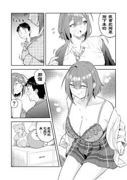 Page 5 of 『Ōkī kōhai to chīsai senpai no hajimete…』①~⑩