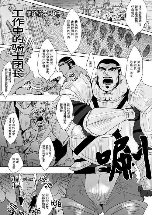 [酒菜のこ]働く男たち４