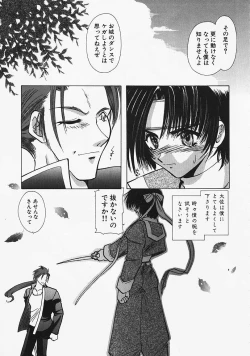 Page 106 of Datenshi no Kusari - Chain of a Fallen Angel