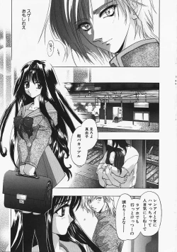 Page 10 of Datenshi no Kusari - Chain of a Fallen Angel