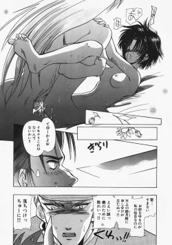 Page 117 of Datenshi no Kusari - Chain of a Fallen Angel