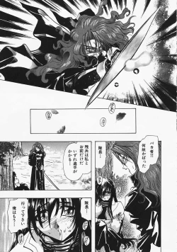 Page 122 of Datenshi no Kusari - Chain of a Fallen Angel