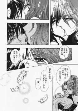 Page 127 of Datenshi no Kusari - Chain of a Fallen Angel