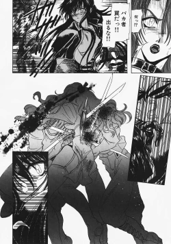 Page 137 of Datenshi no Kusari - Chain of a Fallen Angel