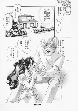 Page 195 of Datenshi no Kusari - Chain of a Fallen Angel