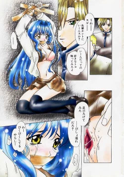 Page 4 of Datenshi no Kusari - Chain of a Fallen Angel