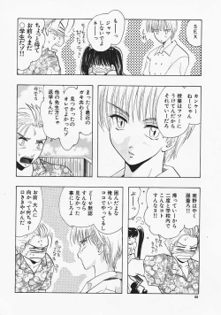 Page 53 of Datenshi no Kusari - Chain of a Fallen Angel