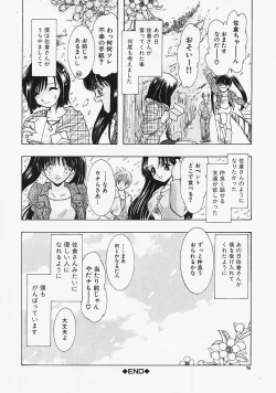 Page 79 of Datenshi no Kusari - Chain of a Fallen Angel