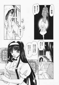 Page 84 of Datenshi no Kusari - Chain of a Fallen Angel