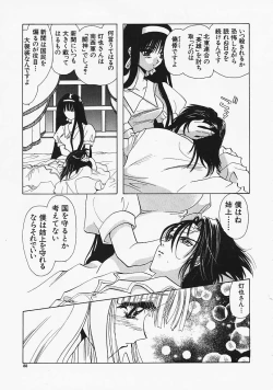 Page 86 of Datenshi no Kusari - Chain of a Fallen Angel