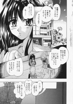 Page 8 of Datenshi no Kusari - Chain of a Fallen Angel