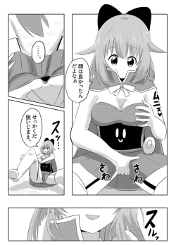 Page 12 of こぴー&ぺーすと（はんげしょう）