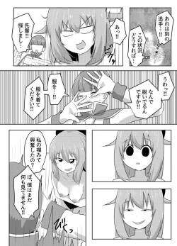 Page 14 of こぴー&ぺーすと（はんげしょう）