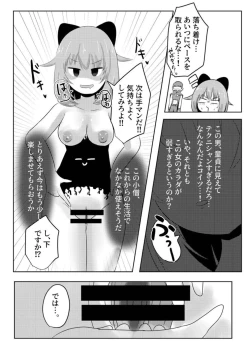 Page 19 of こぴー&ぺーすと（はんげしょう）