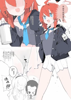 Page 11 of veritasu saiminn honn | 真理部催眠本