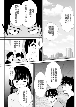 Page 5 of 3人の約束