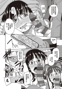 Page 12 of 眼鏡癡女的穴
