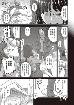 Page 7 of 眼鏡癡女的穴